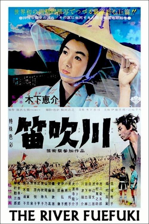 The River Fuefuki 1960 official movie poster