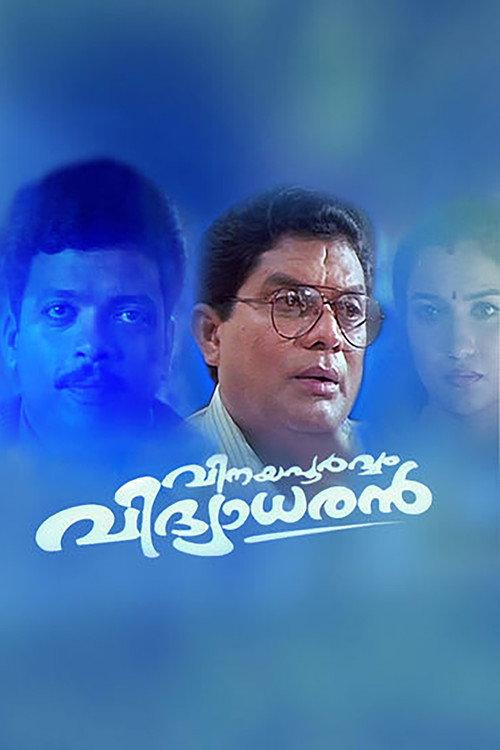Vinayapoorvam Vidyadharan 2000 official movie poster