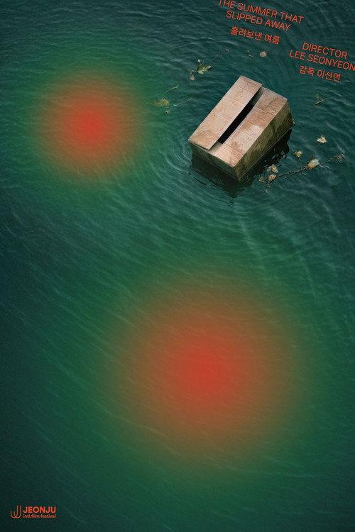 The Summer That Slipped Away 2026 official movie poster