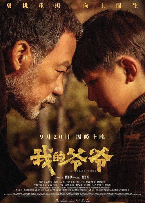 My Grand Father 2024 official movie poster