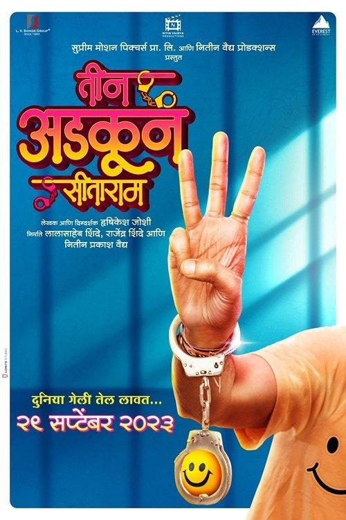 Teen Adkun Sitaram 2023 official movie poster