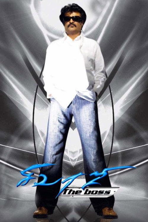 Sivaji: The Boss 2007 official movie poster