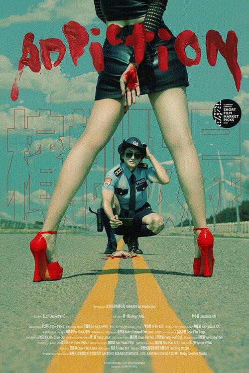 Addiction 2024 official movie poster