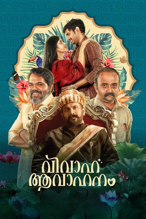 Vivaha Avahanam 2022 official movie poster