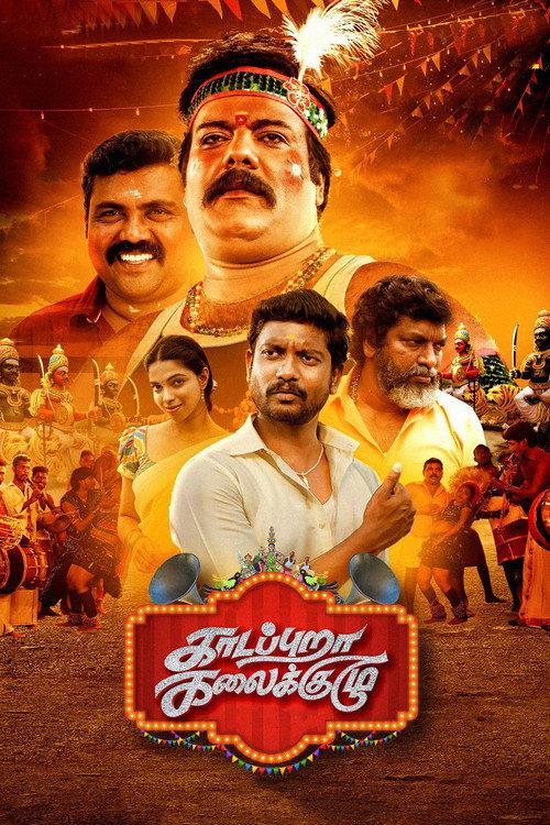 Kaadapura Kalaikuzhu 2023 official movie poster