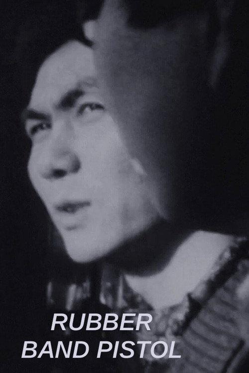 Rubber Band Pistol 1962 official movie poster