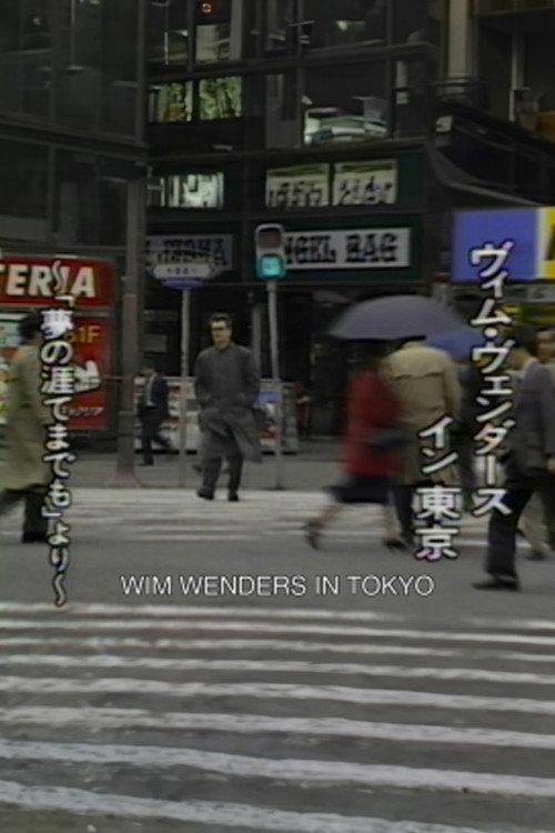 Wim Wenders in Tokyo 1990 official movie poster