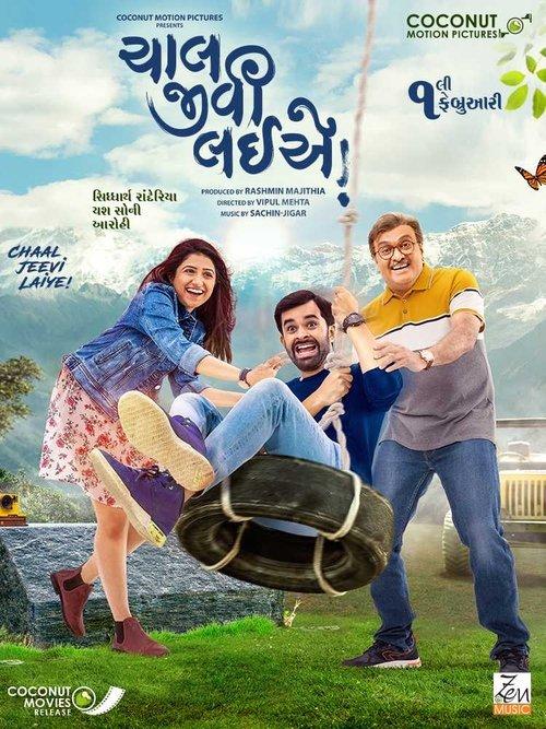 Chaal Jeevi Laiye! 2019 official movie poster