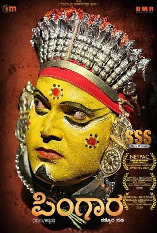 Pingara 2019 official movie poster