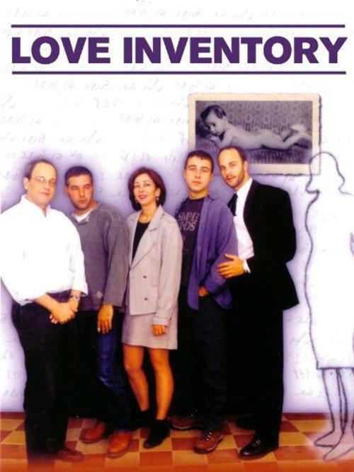 Reshimat Ahava 2000 official movie poster