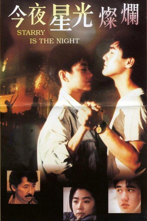 Starry Is the Night 1988 official movie poster