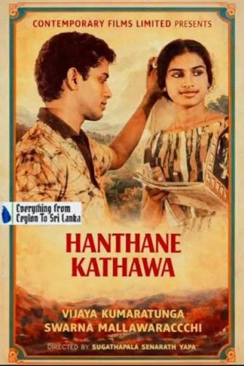 Hanthane Kathawa 1968 official movie poster
