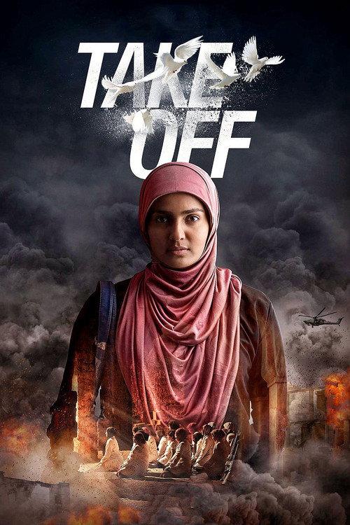 Take Off 2017 official movie poster