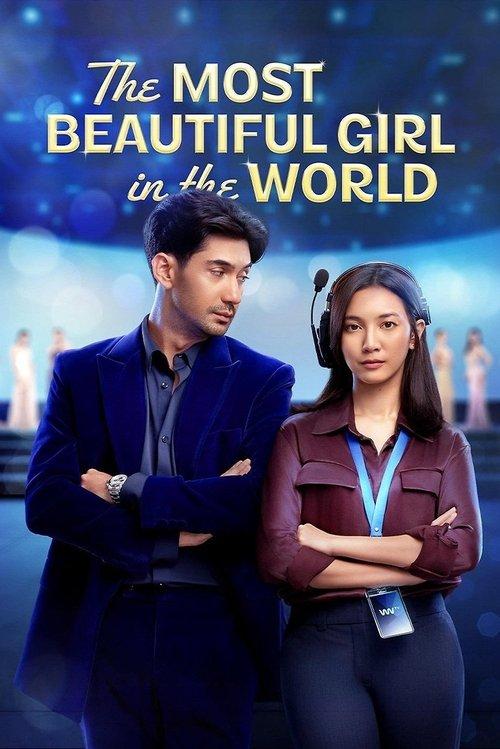 The Most Beautiful Girl in the World 2025 official movie poster