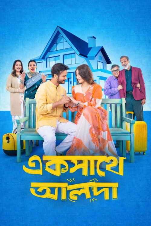 Ekshathe Alada 2026 official movie poster