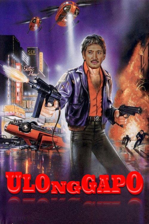 Ulo Ng Gapo 1985 official movie poster