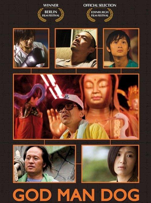 God Man Dog 2007 official movie poster