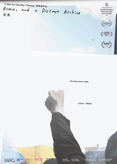 Home and a Distant Archive 2021 official movie poster