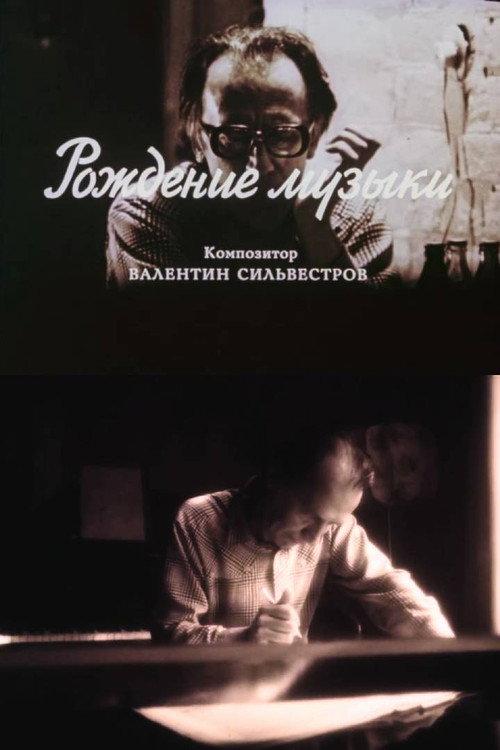 The Birth of Music. The Composer Valentin Silvestrov 1991 official movie poster