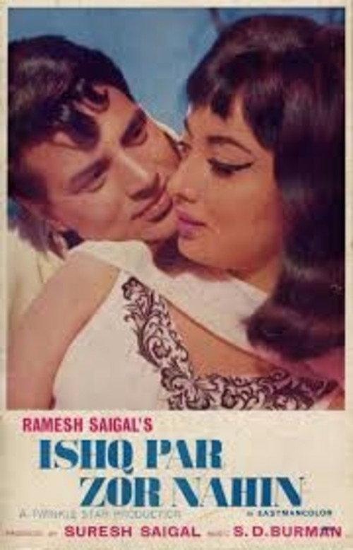 Ishq Par Zor Nahin 1970 official movie poster