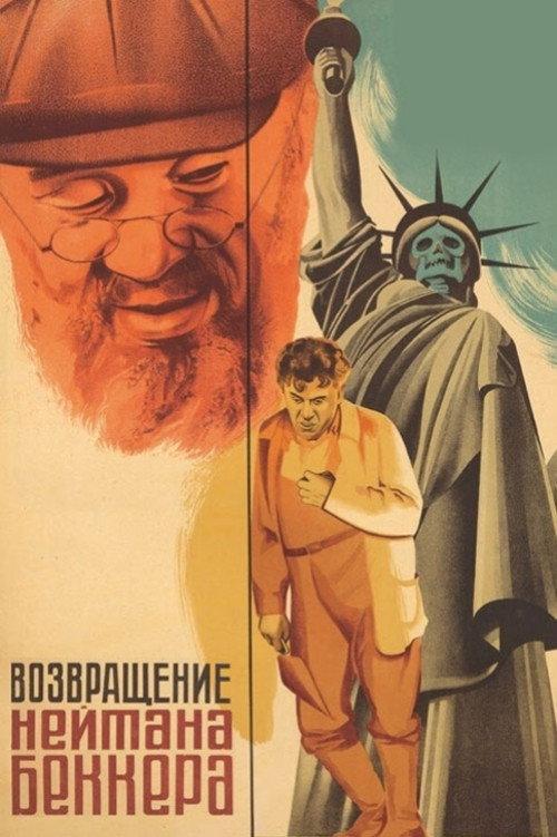 The Return of Nathan Becker 1932 official movie poster