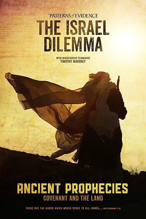 Patterns of Evidence: The Israel Dilemma – Ancient Prophecies 2024 official movie poster