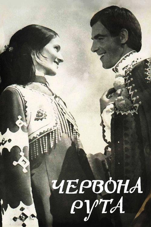 Red Ruta 1972 official movie poster