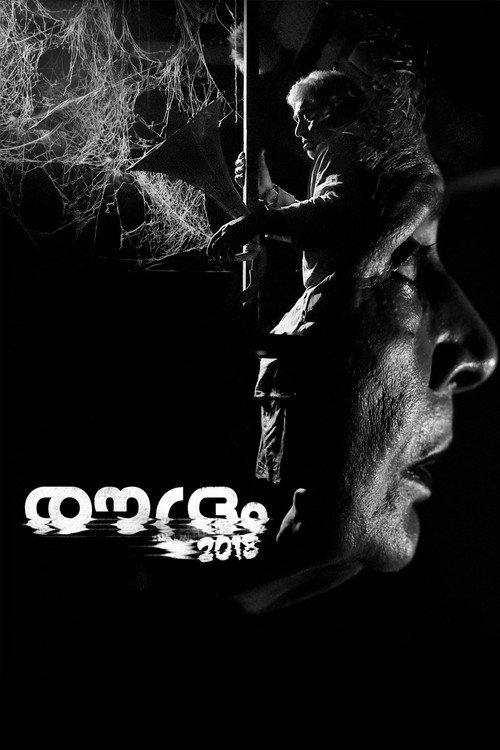 Roudram 2018 2019 official movie poster