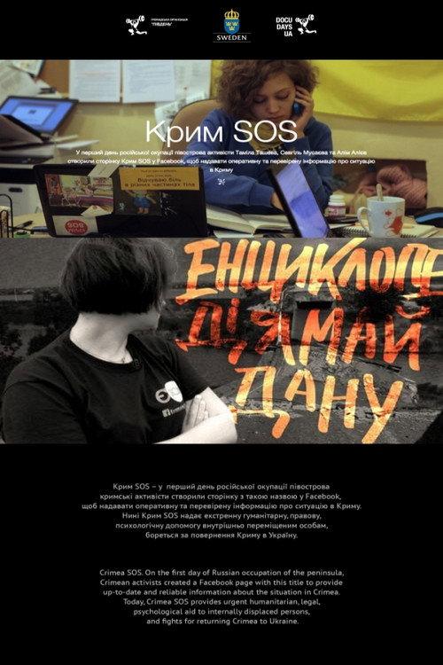 Crimea SOS 2016 official movie poster