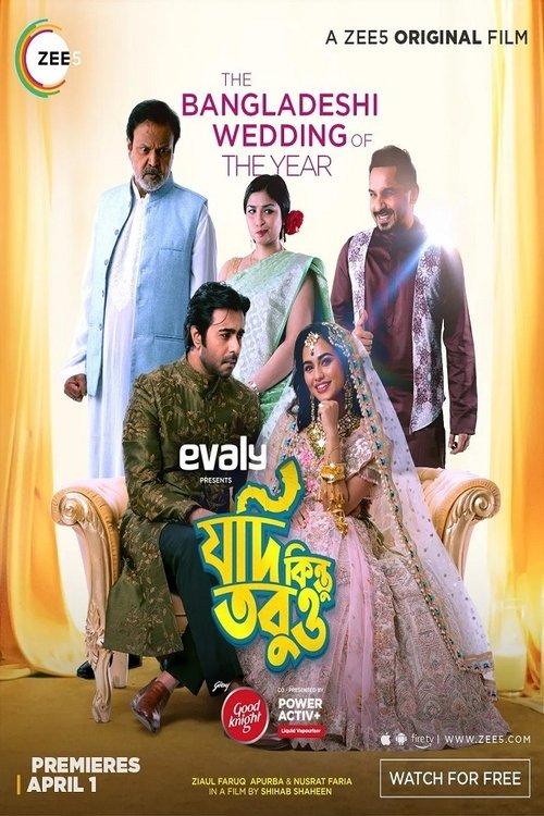 Jodi Kintu Tobuo 2021 official movie poster