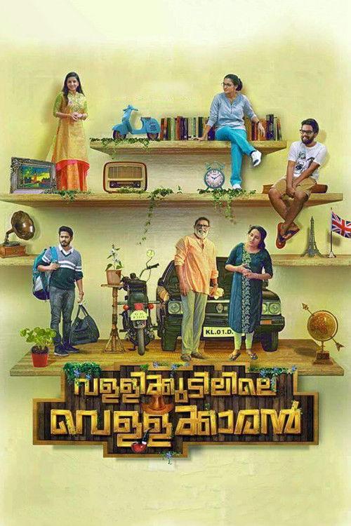 Vallikudilile Vellakkaran 2018 official movie poster