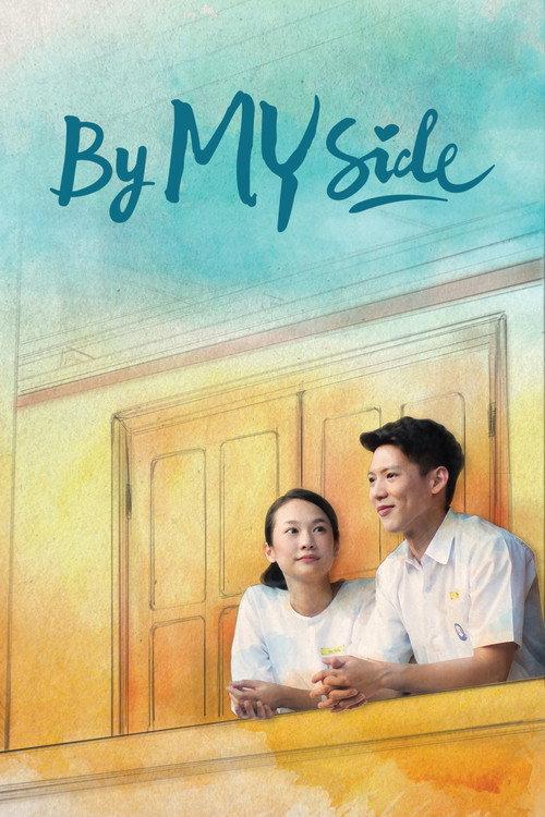 By My Side 2017 official movie poster