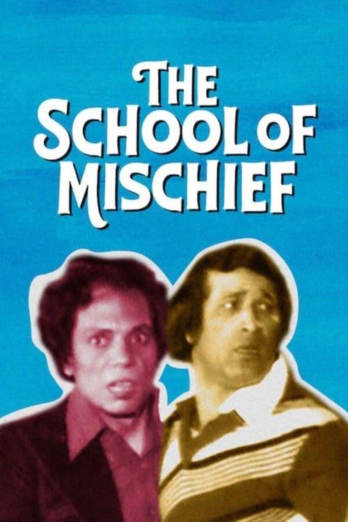 The School of Mischief 1973 official movie poster