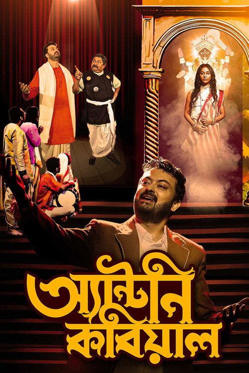Antony Kobiyal 2020 official movie poster