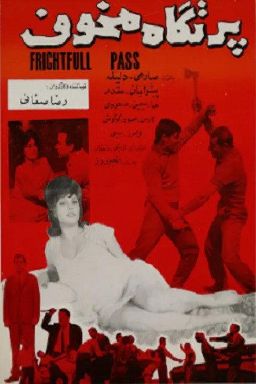 Terrifying Abyss 1963 official movie poster