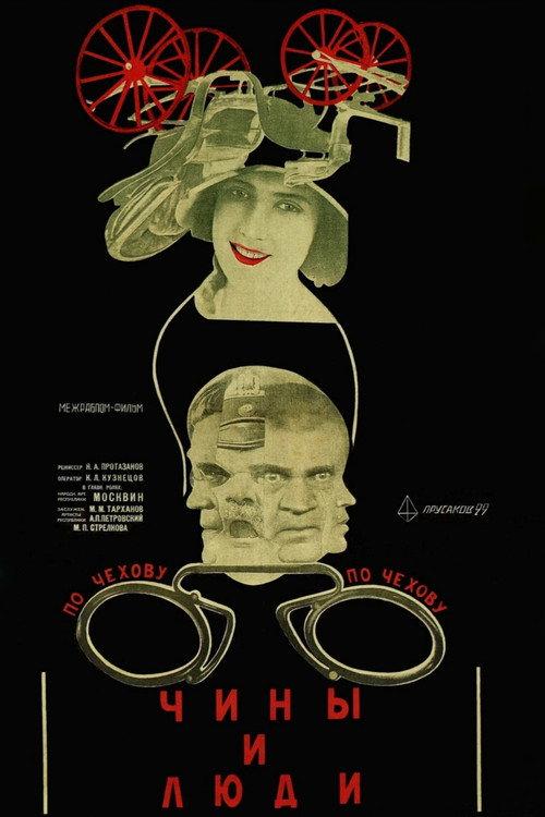 Ranks and People 1929 official movie poster