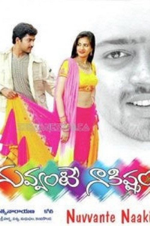 Nuvvante Nakishtam 2005 official movie poster