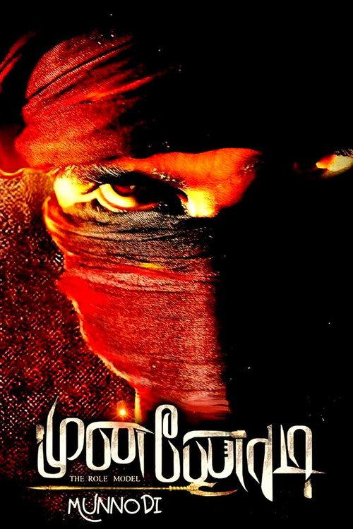 Munnodi 2017 official movie poster