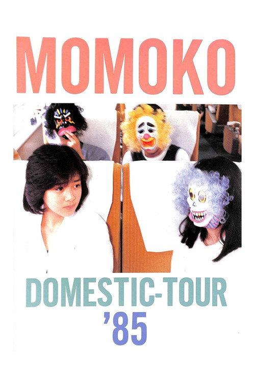Momoko Kikuchi: First Live 1985 official movie poster