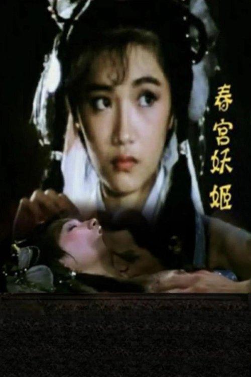 Erotic Ghost Enamoured 1986 official movie poster
