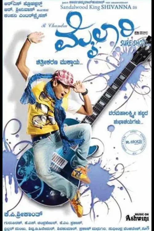 Mylari 2010 official movie poster