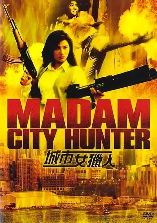 Madam City Hunter 1993 official movie poster