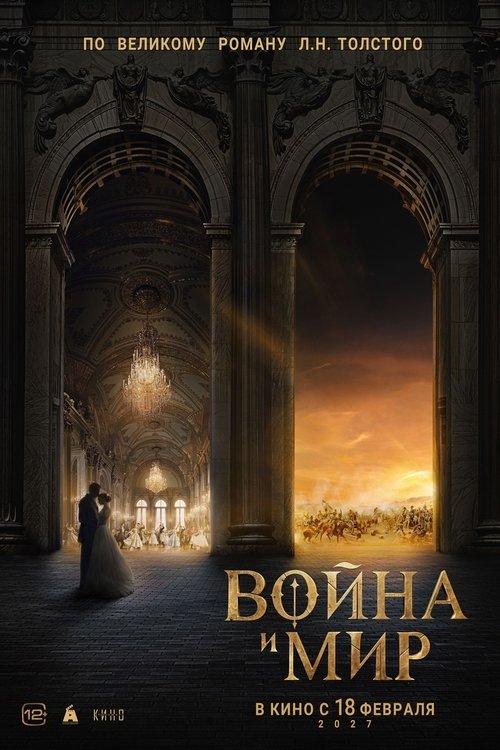 War and Peace 2027 official movie poster