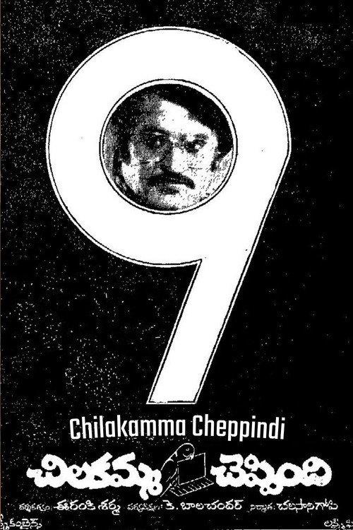 Chilakamma Cheppindi 1977 official movie poster