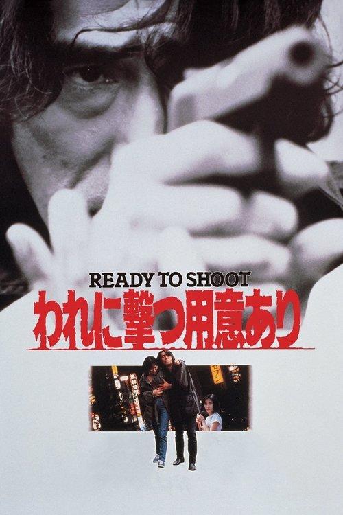 Ready to Shoot 1990 official movie poster