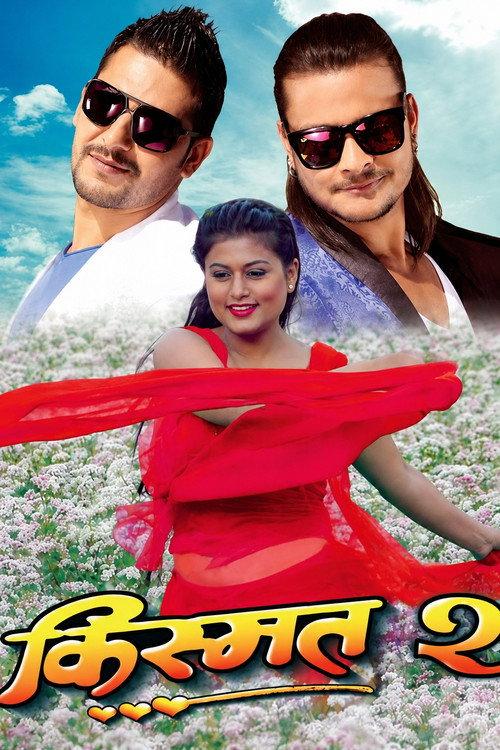 Kismat 2 2016 official movie poster