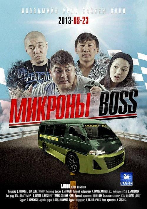 The Minibus Boss 2013 official movie poster