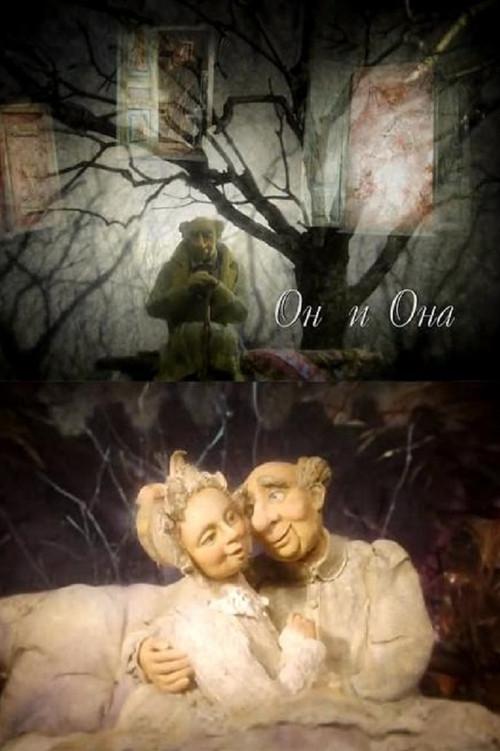 He and She 2008 official movie poster