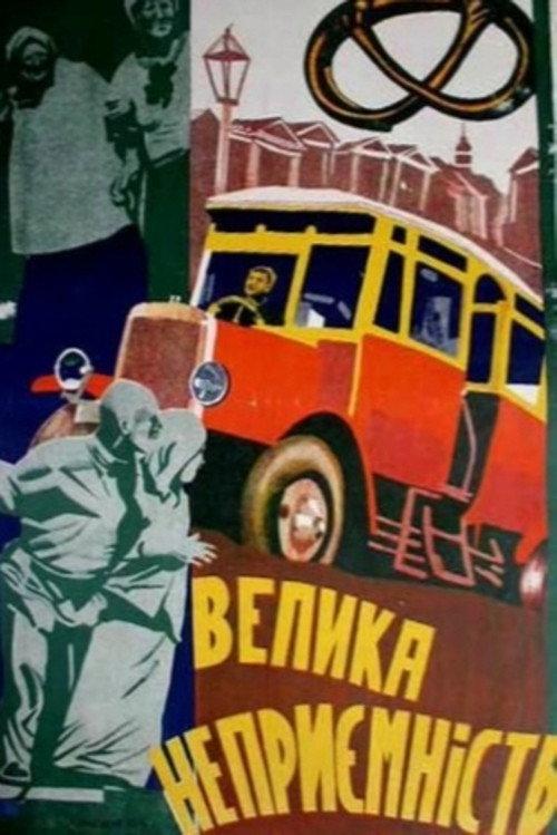 Serious Trouble 1930 official movie poster