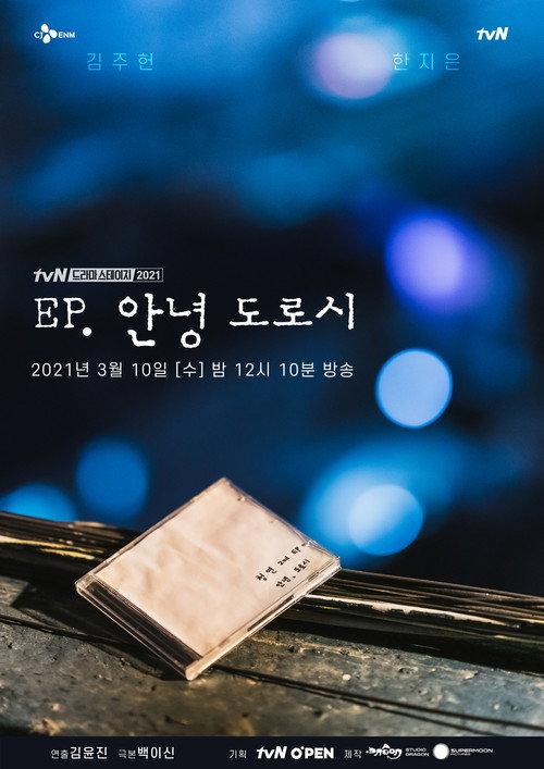 EP, Hi Dorothy 2021 official movie poster